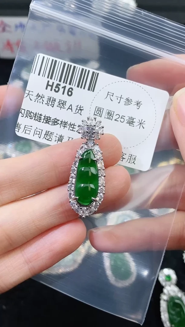 【闪购商品】翡翠颈饰未镶嵌多样性只发一件H516