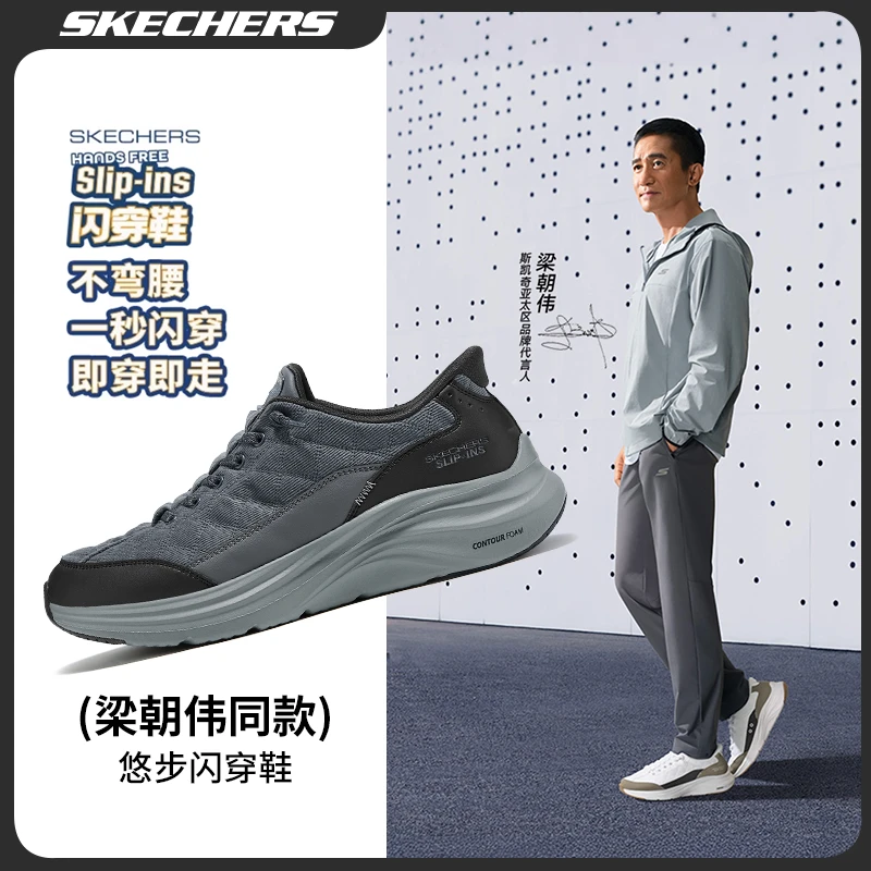斯凯奇闪穿云感鞋2025新款男子一脚蹬运动鞋舒适百搭休闲鞋232618