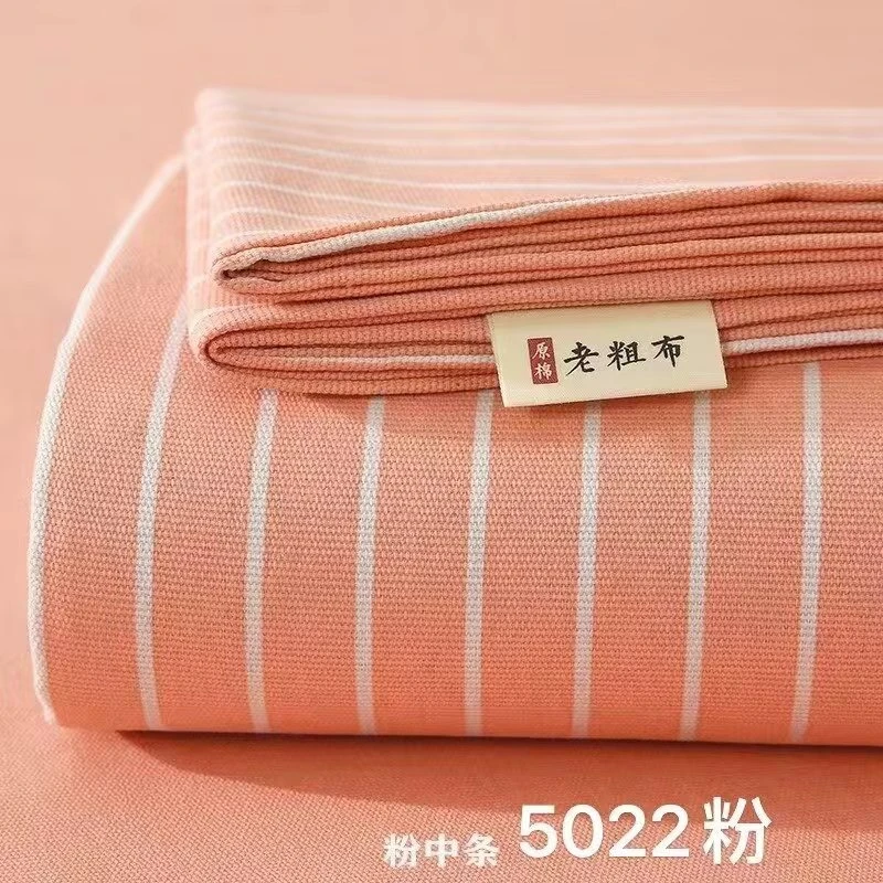 原棉老粗布床单--粉色甜心200*230