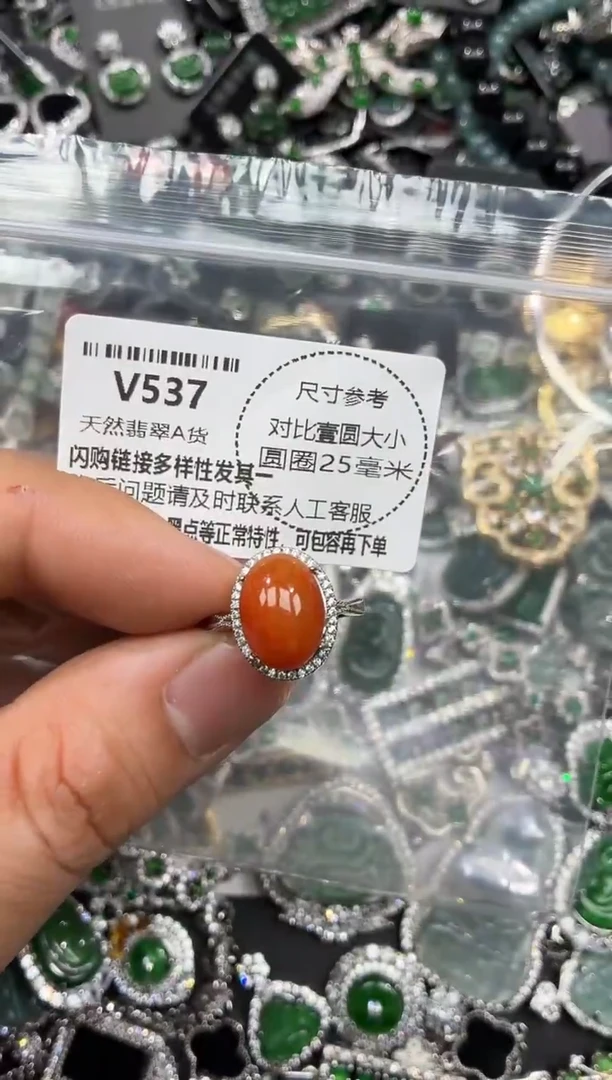 颈饰未镶嵌翡翠V537戒指