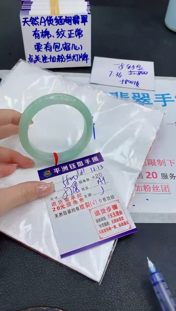 未镶嵌手镯翡翠1