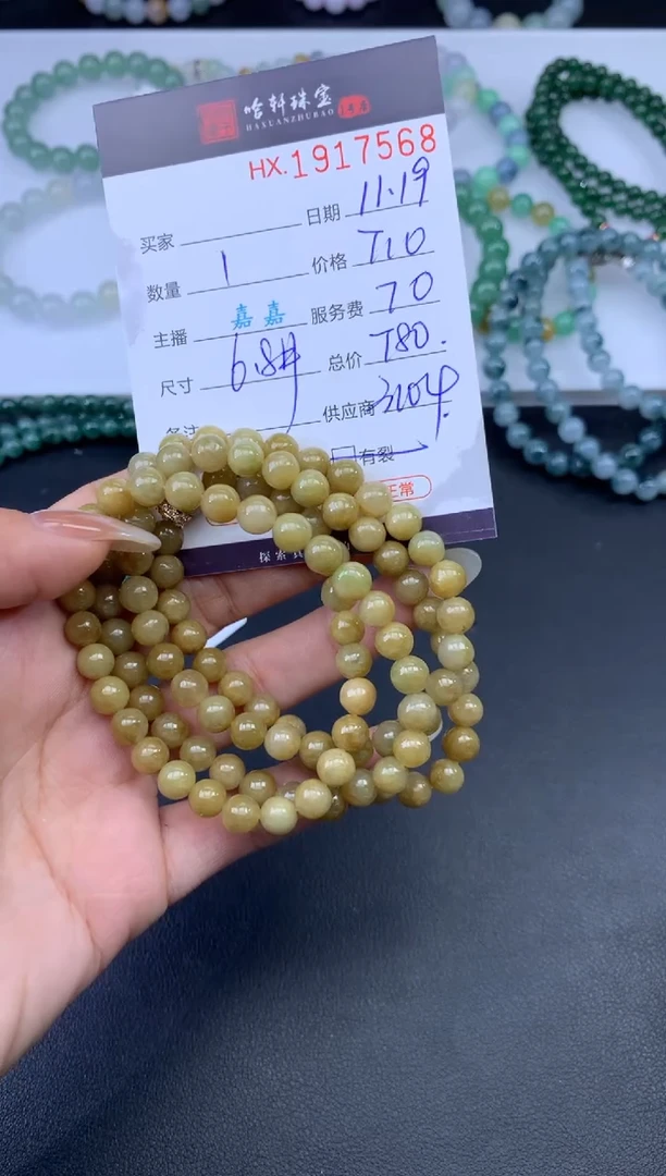未镶嵌挂件翡翠哈轩 珠链1、有纹有裂