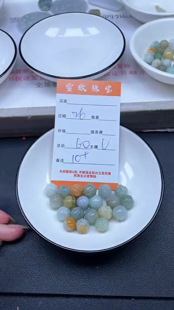 颈饰未镶嵌翡翠雪欣散珠定制diy