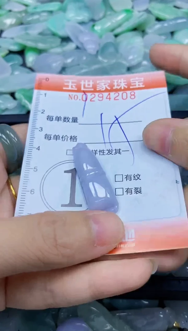 翡翠未镶嵌颈饰闪购0294208
