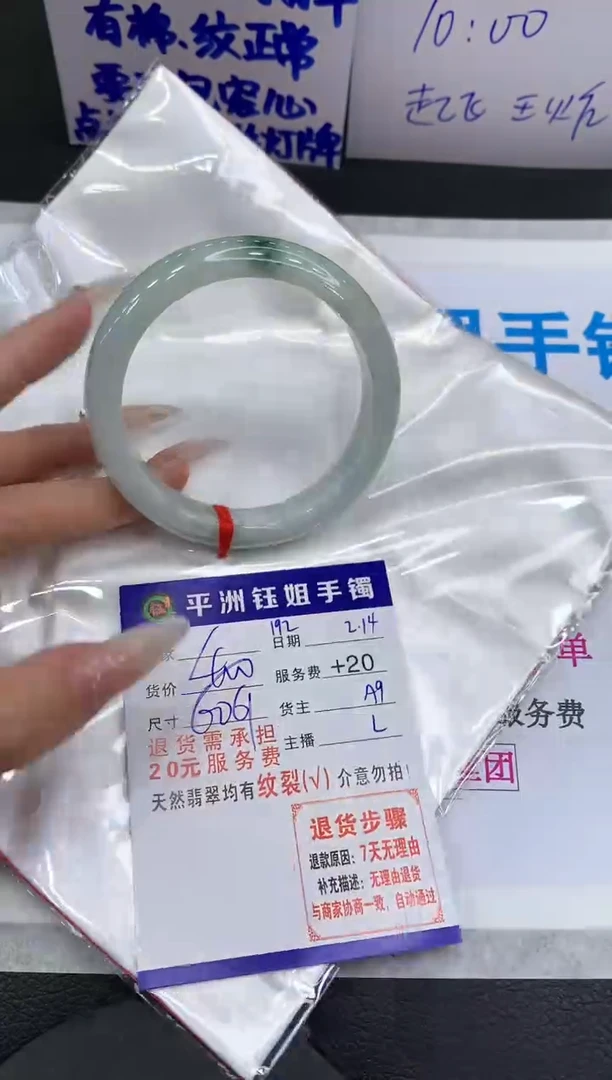 【闪购商品】翡翠手镯未镶嵌1111111111
