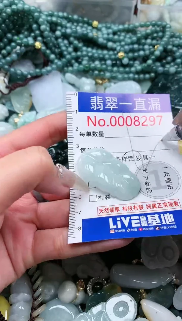 【闪购商品】翡翠吊坠(不含链)未镶嵌8297