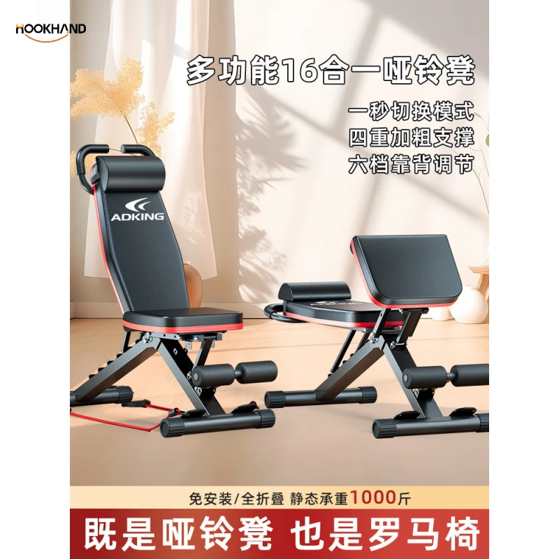 哑铃凳罗马椅卧推男士仰卧起坐辅助器家用健身椅运动器材专业椅子