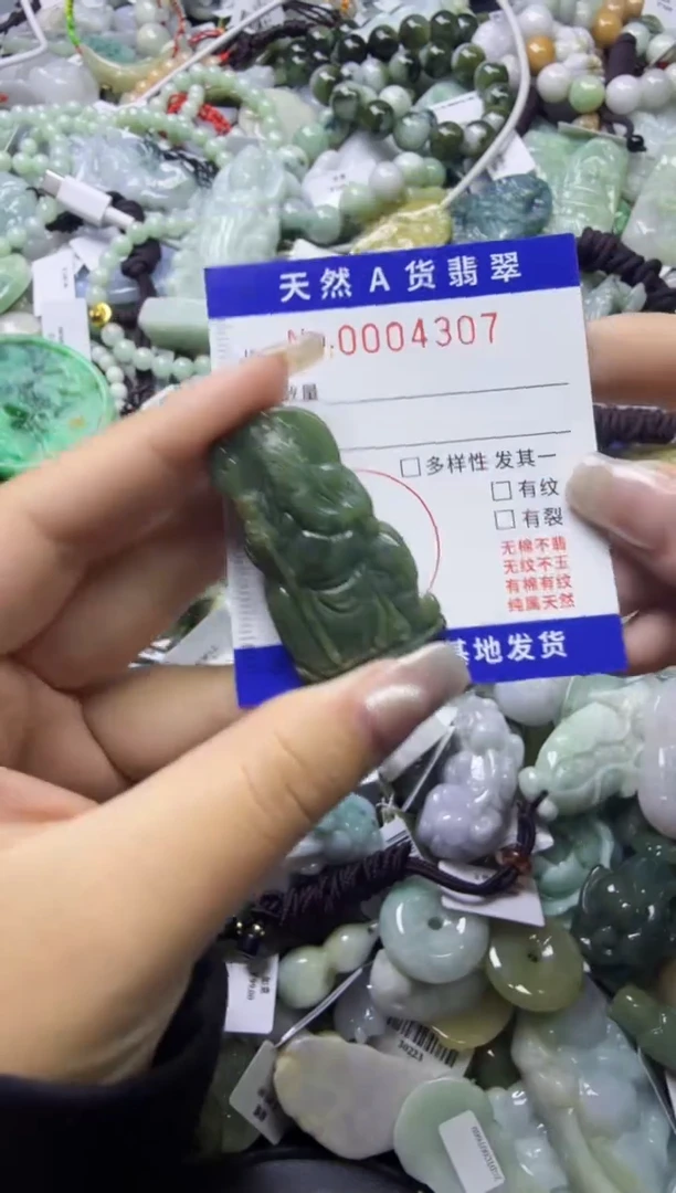 【闪购商品】翡翠颈饰未镶嵌00004307