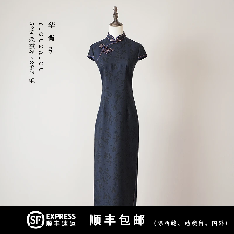 华胥引一顾再顾旗袍裙子女款爆款2025新款手工桑蚕丝毛中国风蓝色