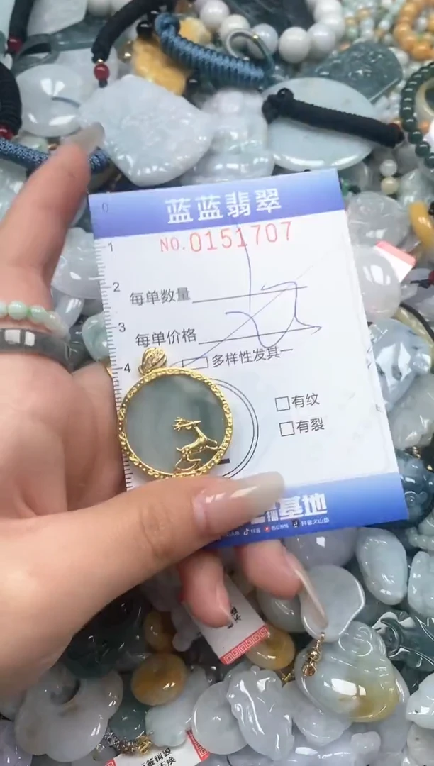 【闪购商品】翡翠颈饰未镶嵌闪购0151707多样性发其一