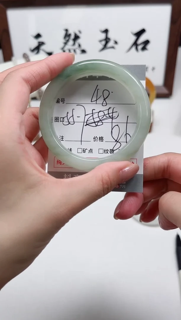 石英质玉手镯未镶嵌48-55.7