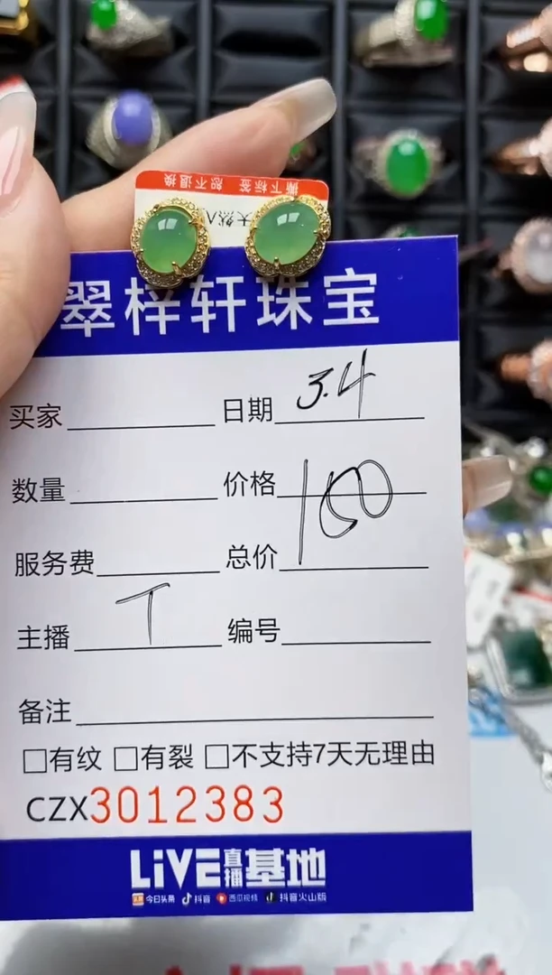【闪购商品】翡翠戒指银S925镶嵌2383