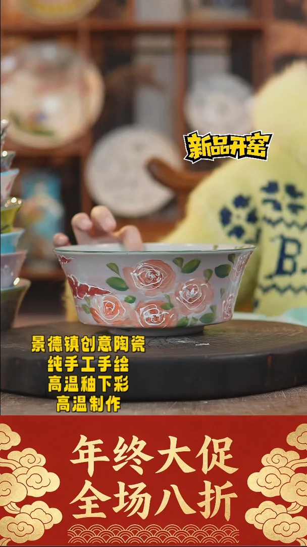 其他陶254景德镇陶瓷