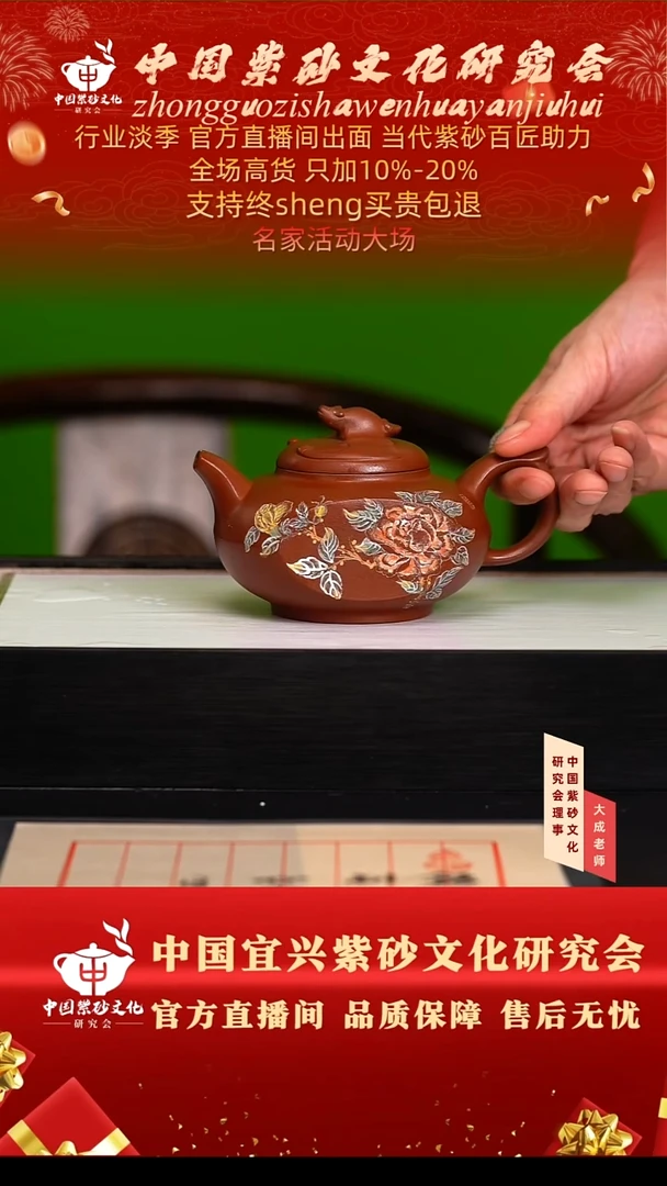 茶壶紫砂167号邱 枫叶红 320cc左右