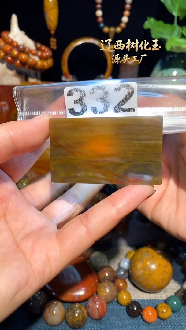 未镶嵌-硅化玉天然北票硅化玉吊坠