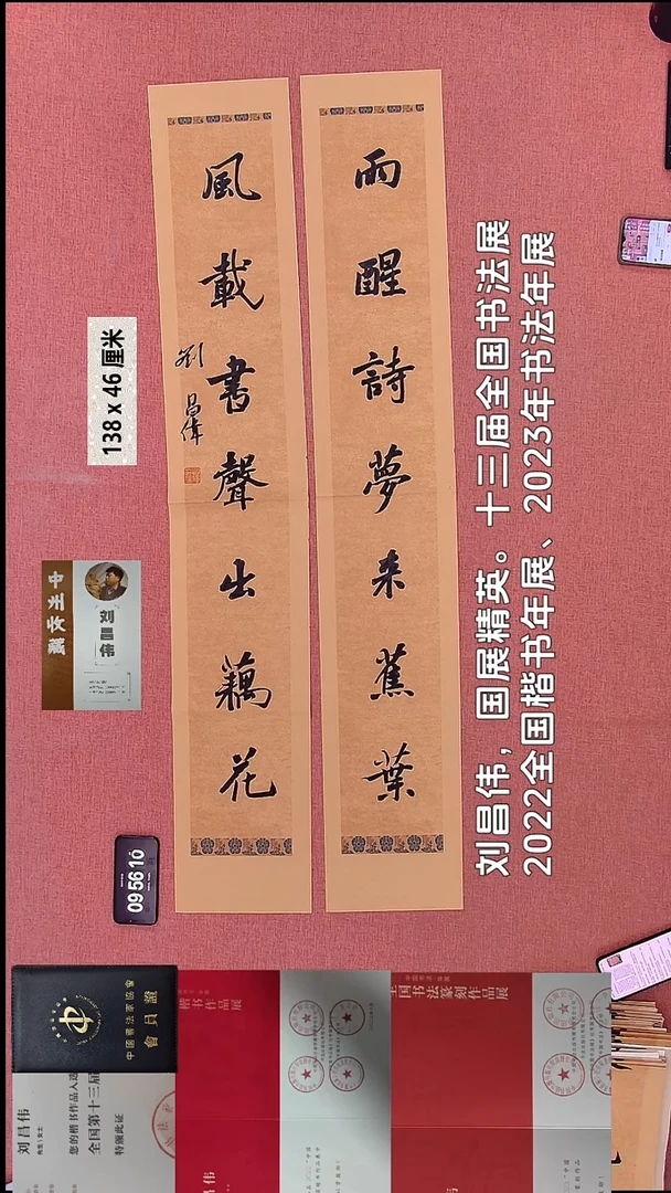 书法148    刘老师书法作品