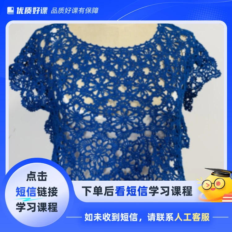 花妖——网红拼花套头衫（点击短信链接学习课程）
