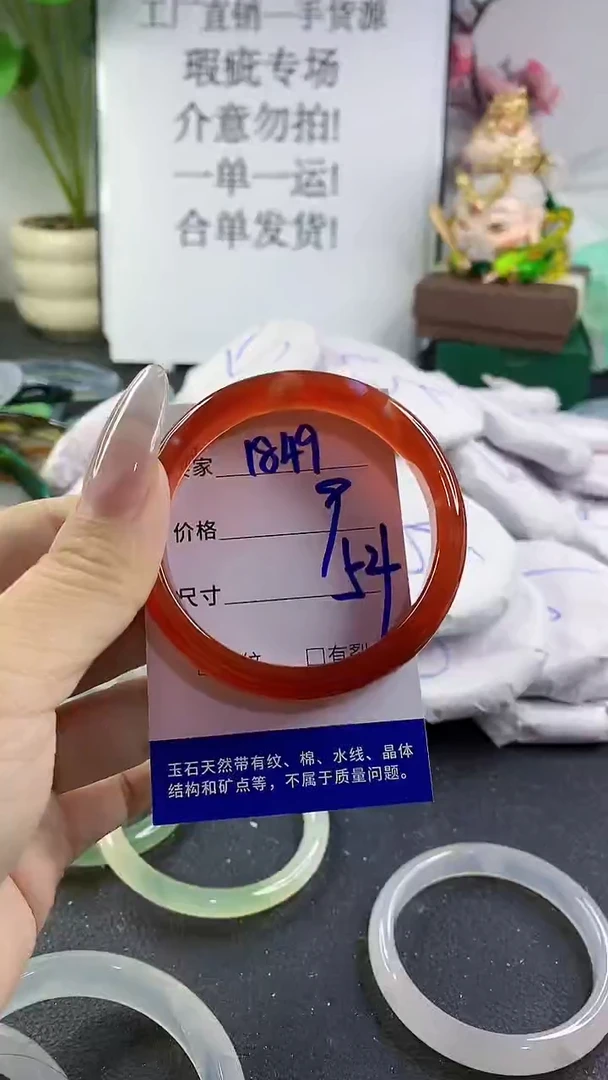 手镯玛瑙/玉髓未镶嵌1849