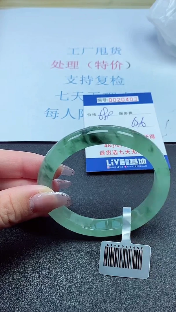 以实物为准00020403