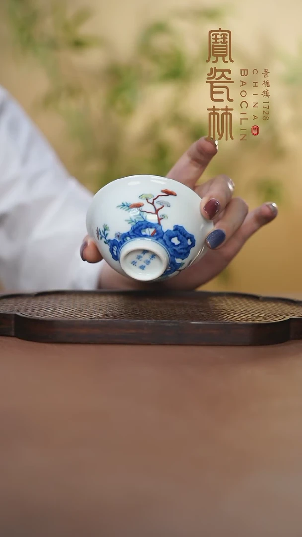 青花斗彩山石林芝正德杯