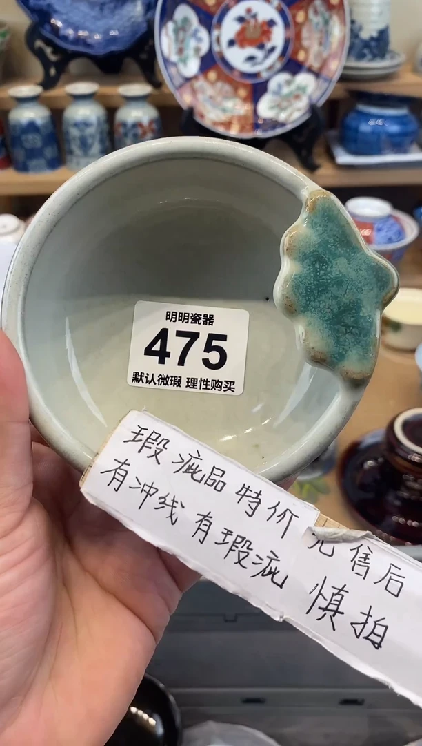 瓷片新号开播  满28包邮  感谢老板支持
