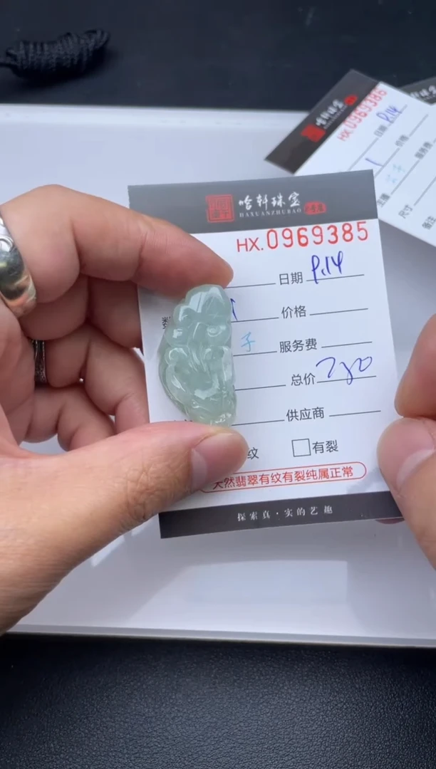 吊坠(不含链)未镶嵌翡翠哈轩  挂件1
