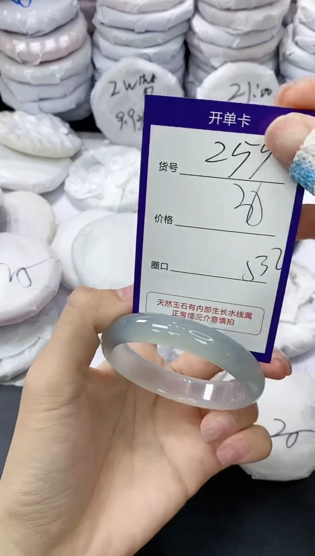 玛瑙/玉髓手镯未镶嵌255
