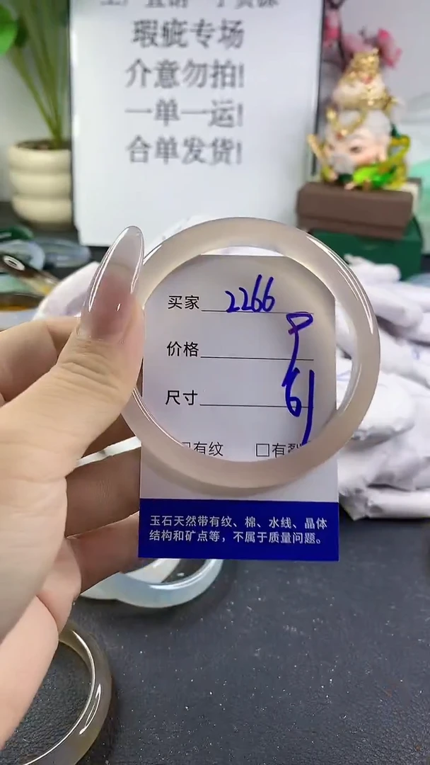 手镯玛瑙/玉髓未镶嵌2266