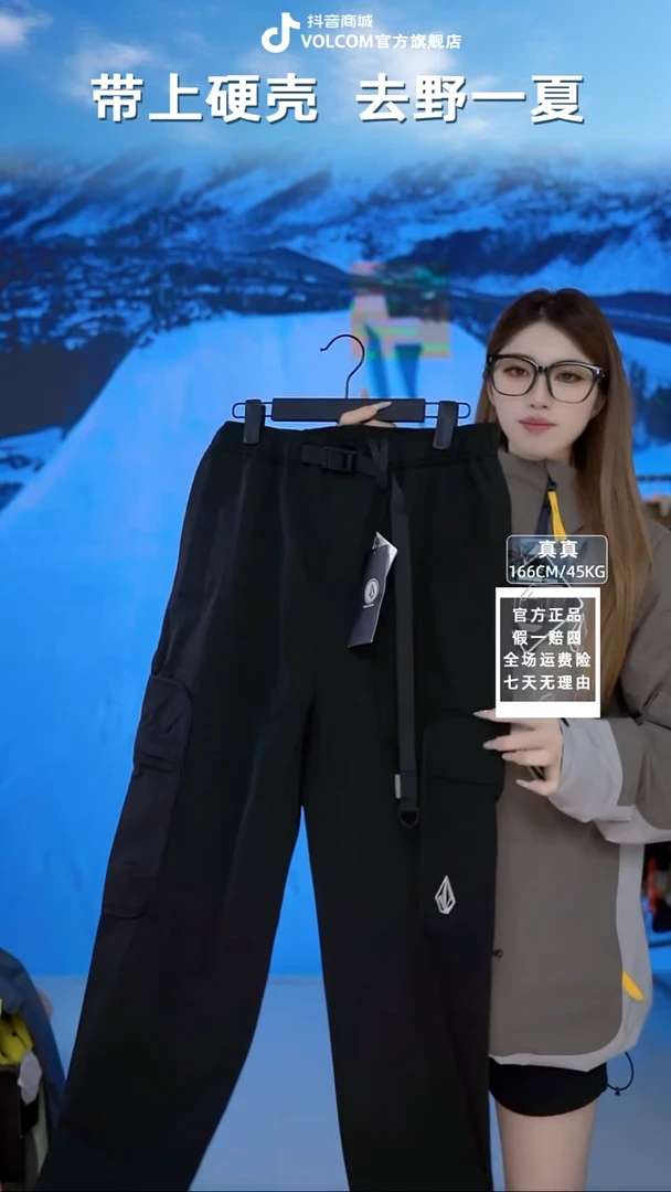 volcom  冲锋裤黑  XL码