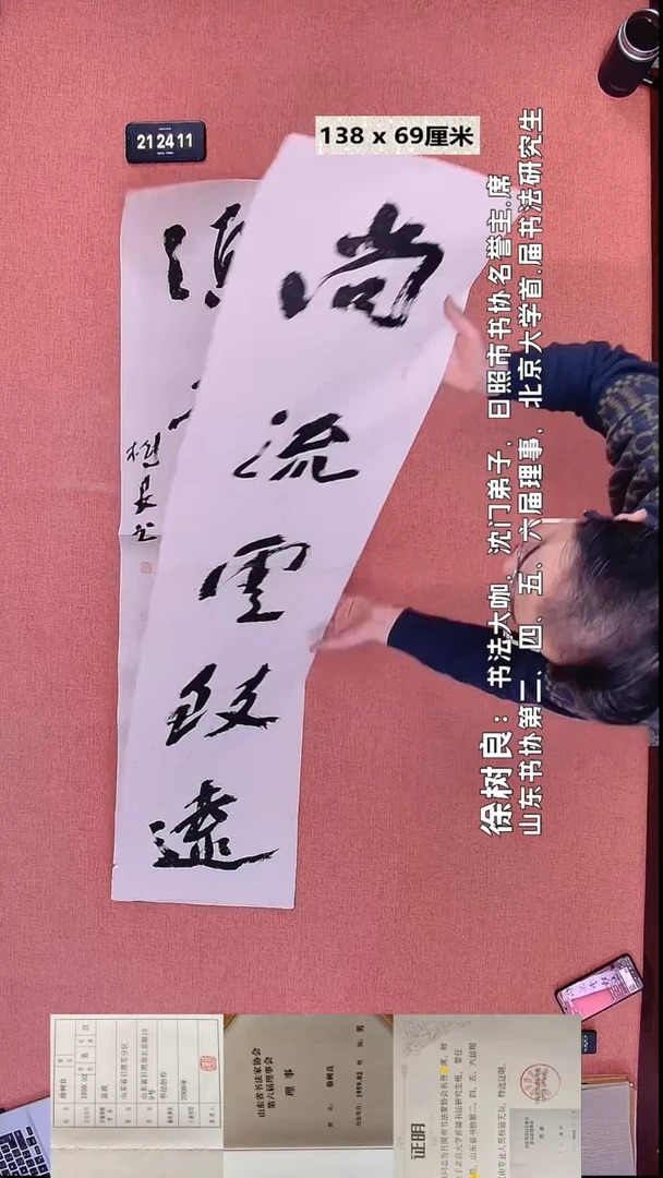 书法141    徐老师书法作品