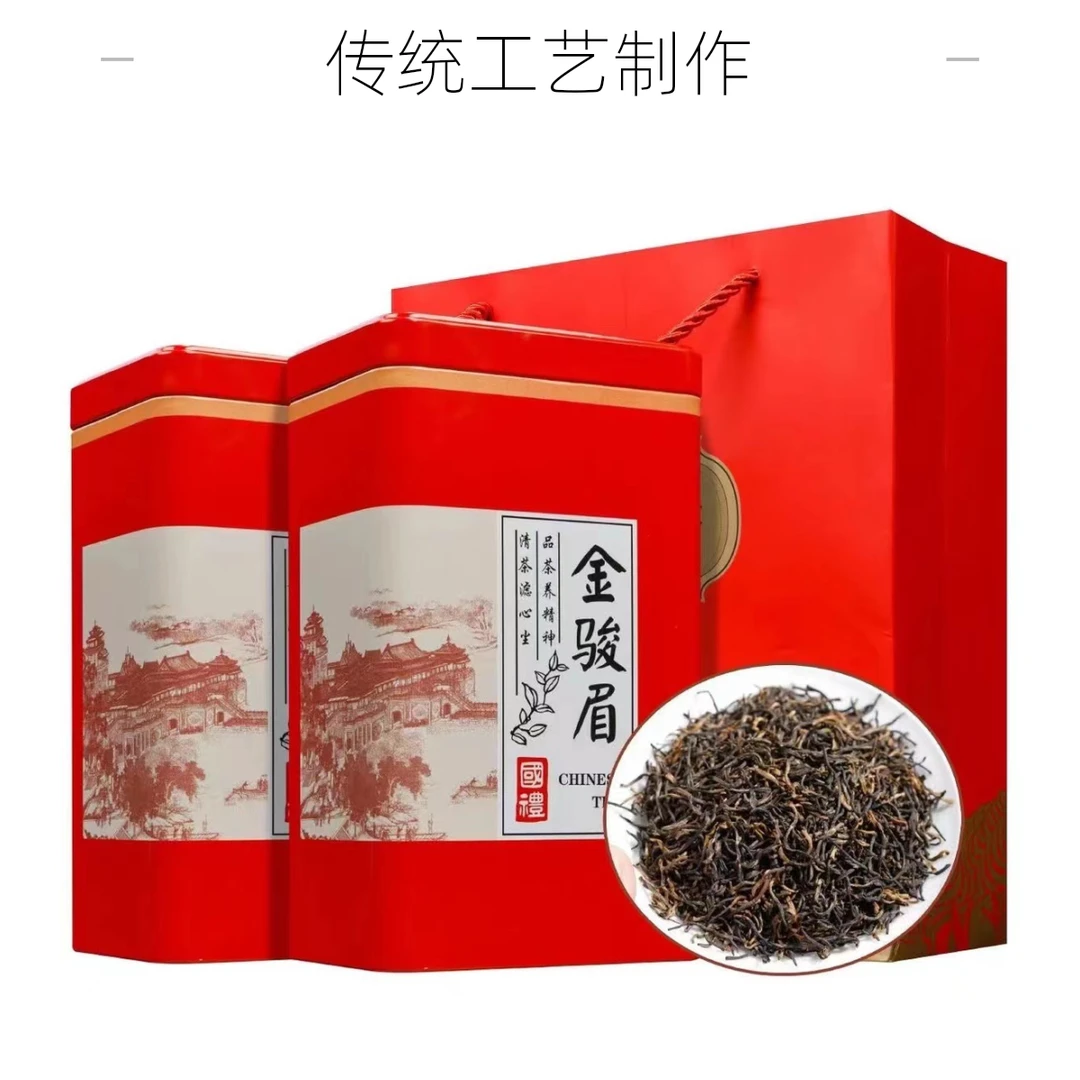 金骏眉红茶新茶蜜香花果香送礼罐装茶叶两罐总500克送手提袋