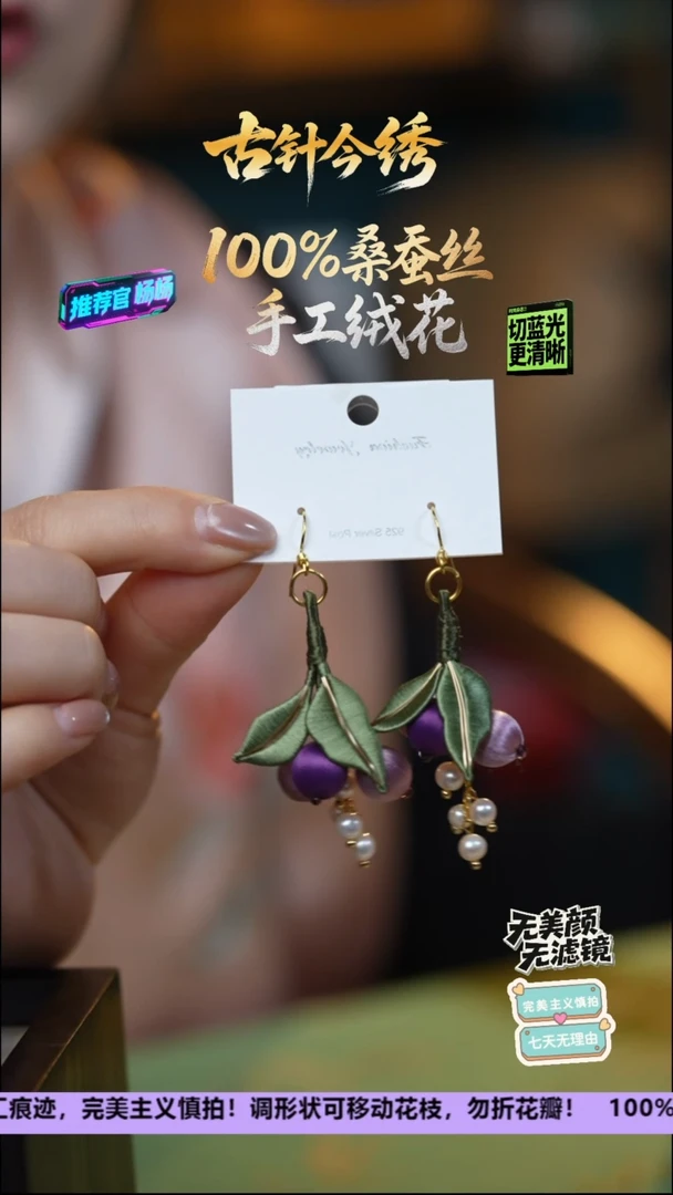 刺绣重工独家款《三生万物 淡水925》100%桑蚕丝高端工艺