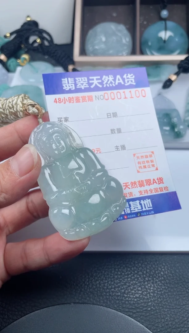 颈饰未镶嵌翡翠