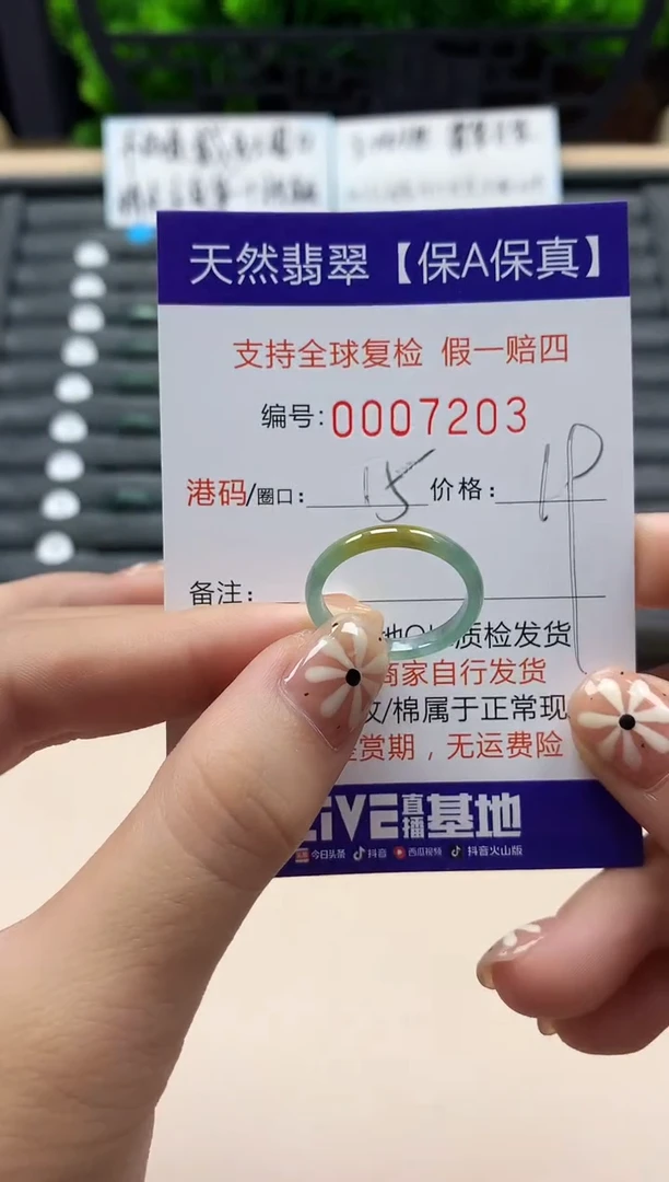 翡翠戒指未镶嵌天然007203