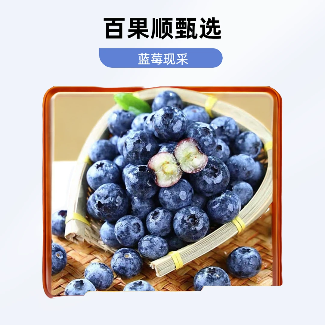 X苏北露天花香蓝莓   当天现采  顺丰包邮  净重2斤