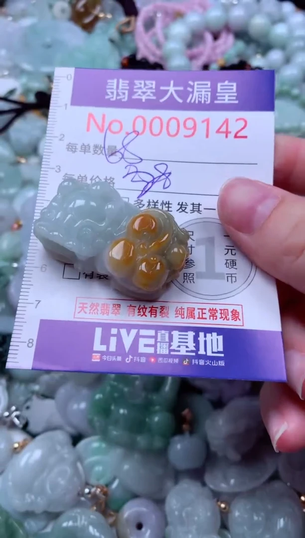 吊坠(不含链)未镶嵌翡翠9142