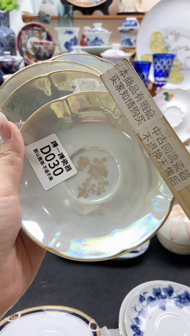 瓷片030四片满25包邮默认微瑕不退不换