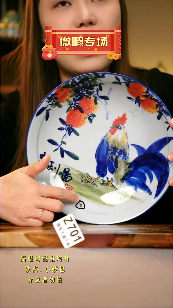 其他WZ701陶然集器瓷器