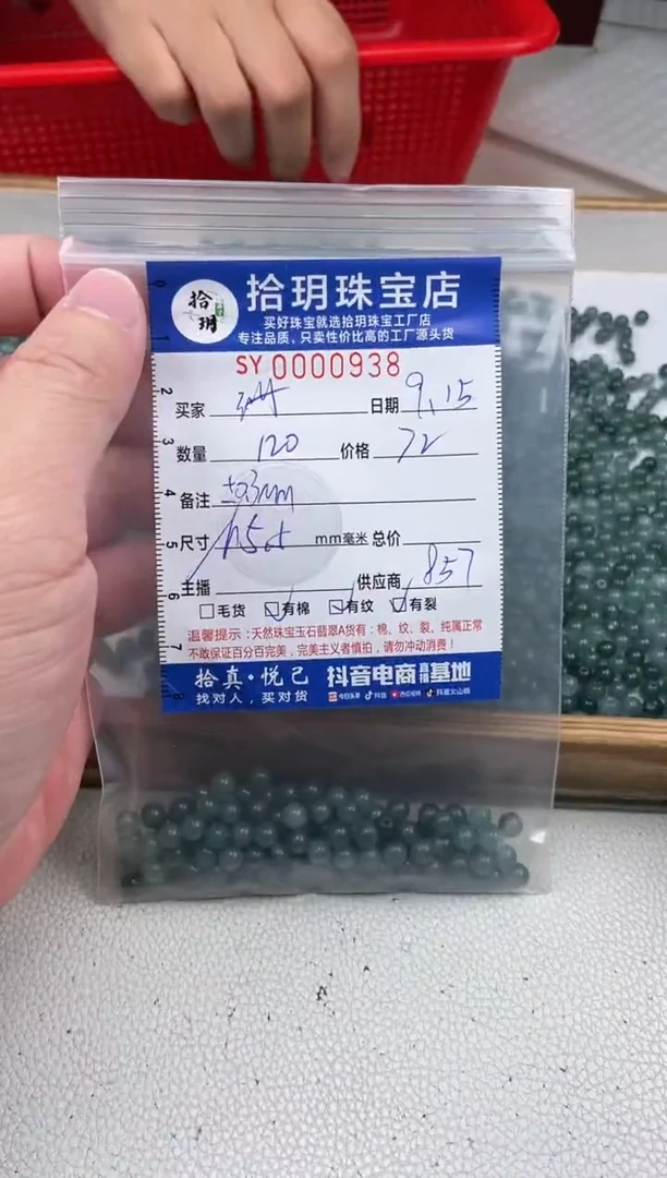 散珠翡翠珊*散珠卡5.5mm毫米938