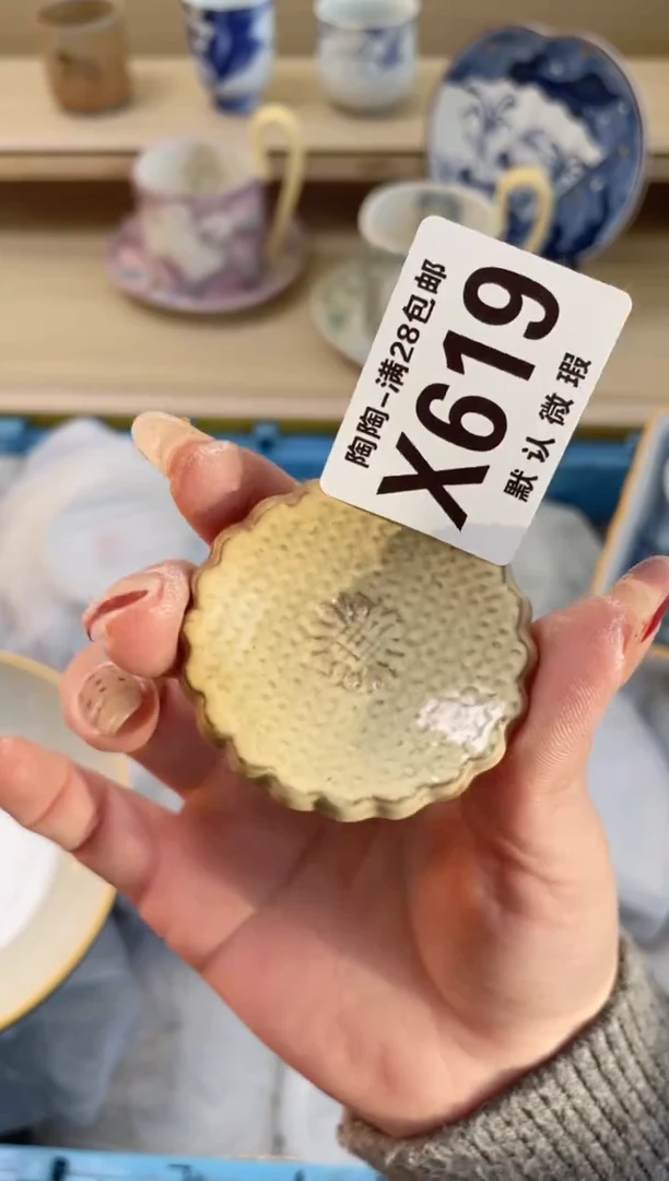 【闪购商品】杯瓷器瓷器瓷器瓷器X619