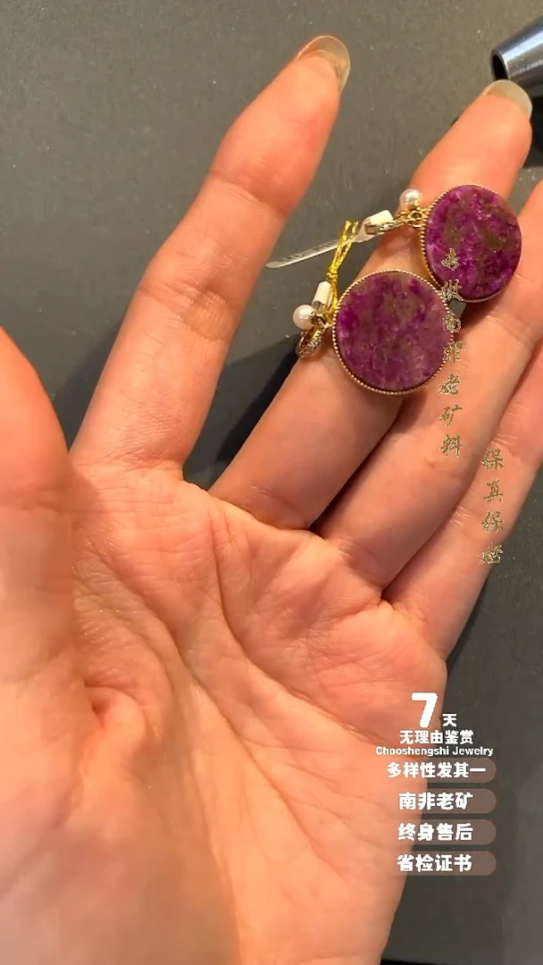 苏纪石（舒俱来）18K金镶嵌吊坠(不含链)多样性发其一