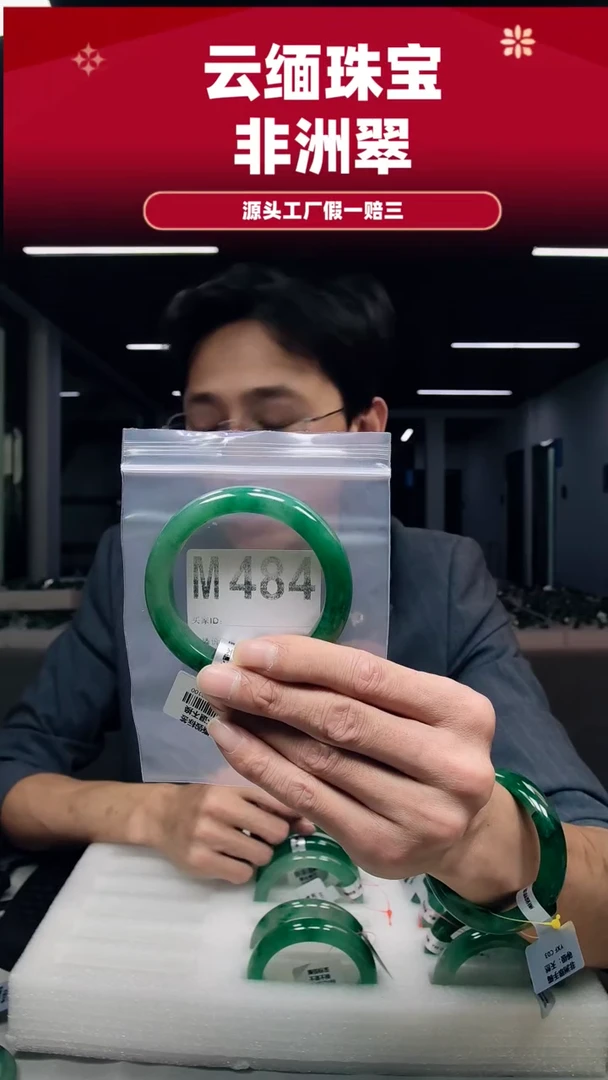 未镶嵌手镯石英质玉（非洲翠）56圈口M484
