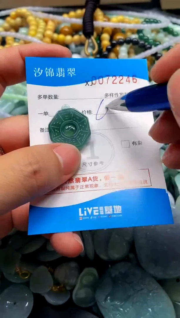 颈饰未镶嵌翡翠闪购商品0072246
