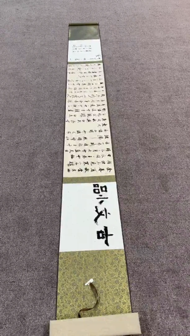 【闪购商品】书法sf不二轩书法作品12sxm