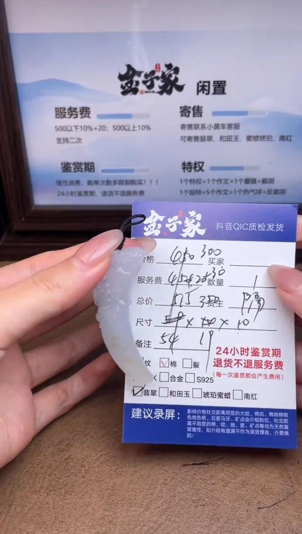 颈饰未镶嵌翡翠536360804