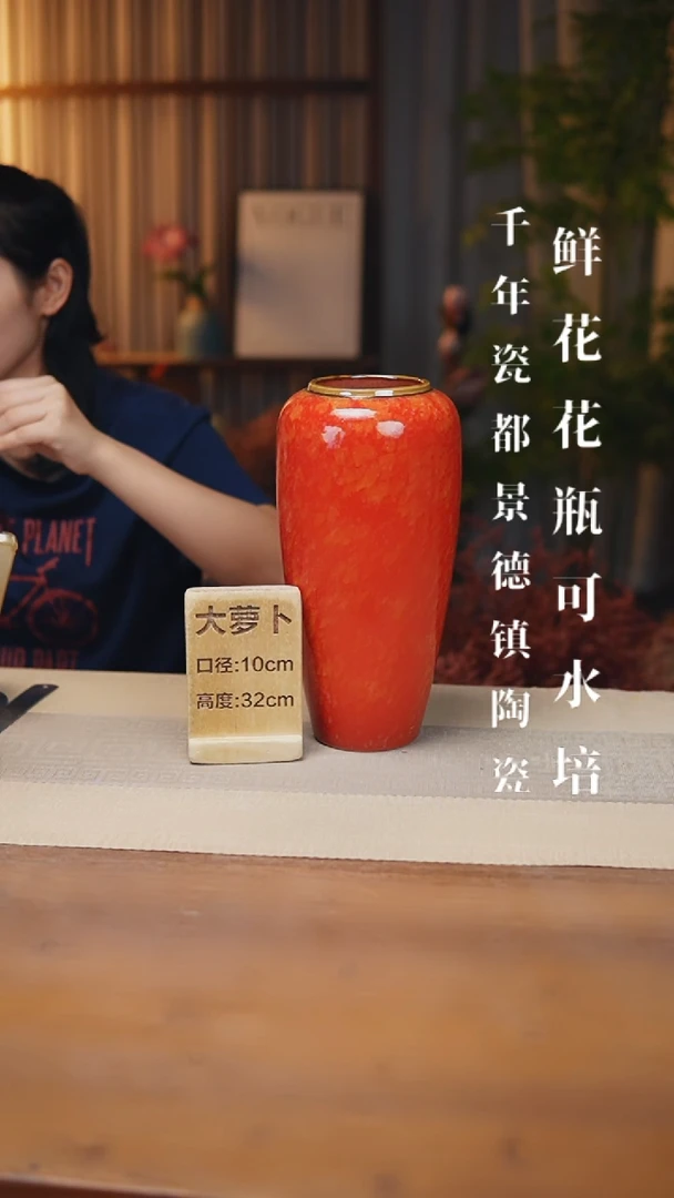 花器大萝卜红金雨瑕疵