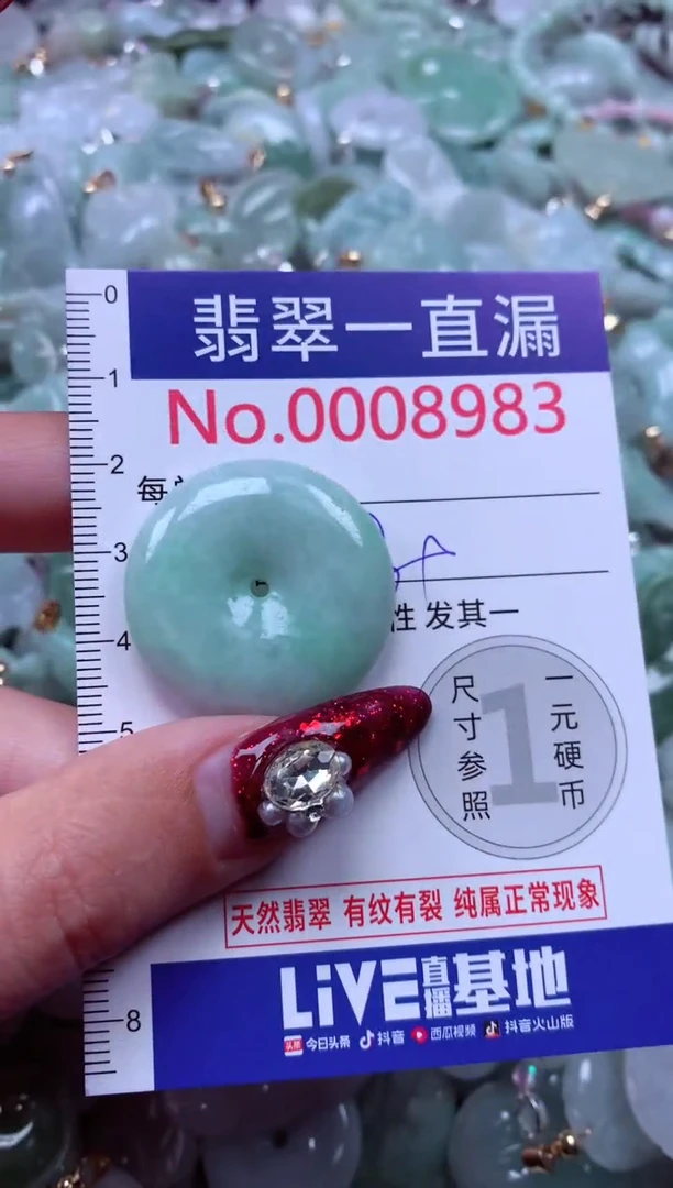 吊坠(不含链)未镶嵌翡翠8983