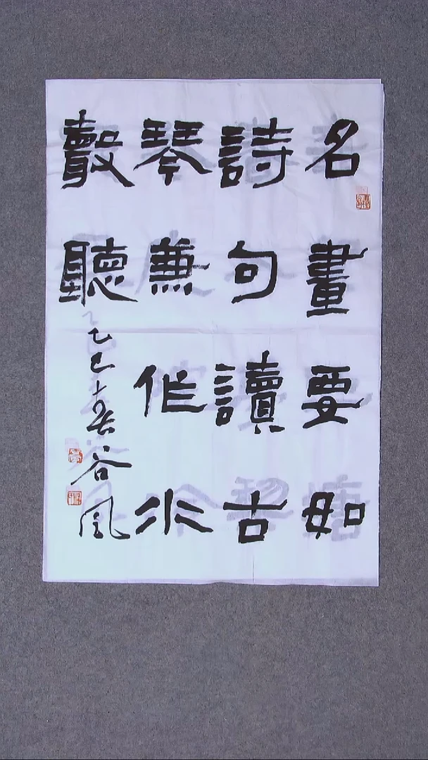 书法洪国峰 山东济宁69*46尺寸 大漏！！