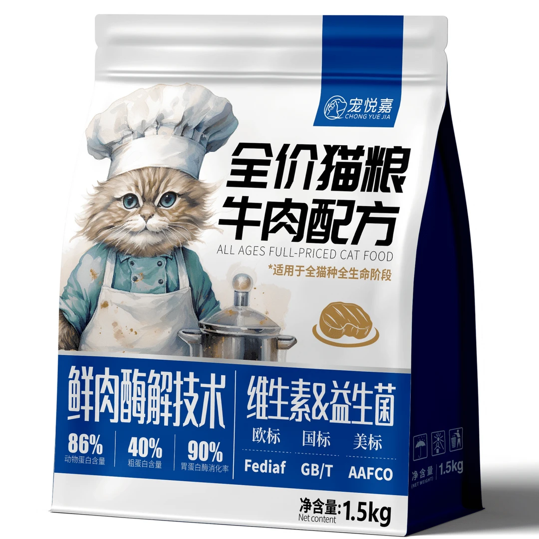 宠悦嘉全价猫粮1.5Kg 鲜肉酶解添加维生素益生菌【临期】