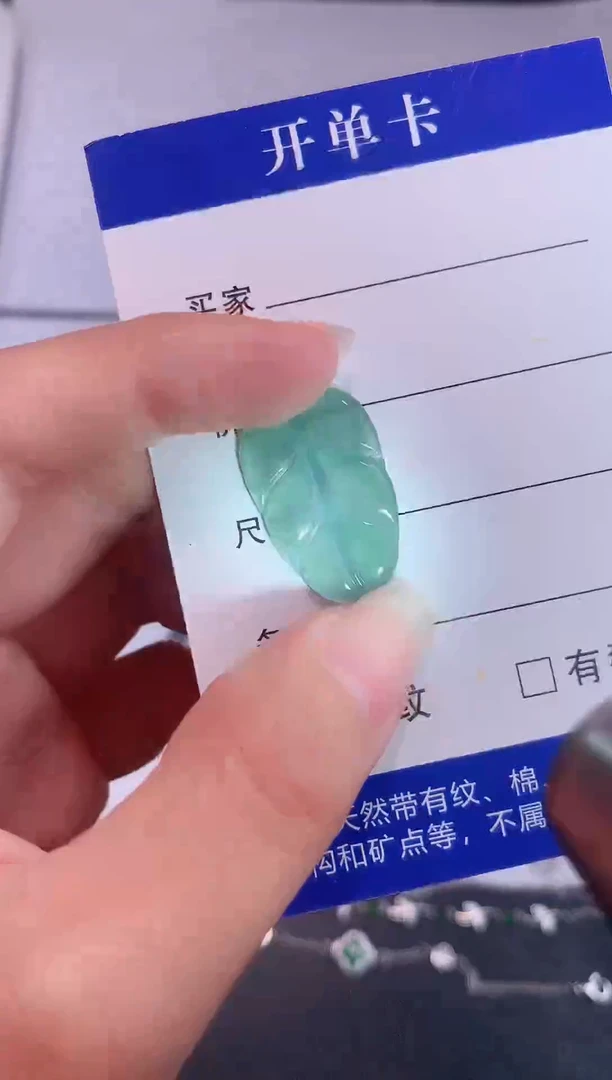 颈饰未镶嵌翡翠0芹0翡翠珠宝231